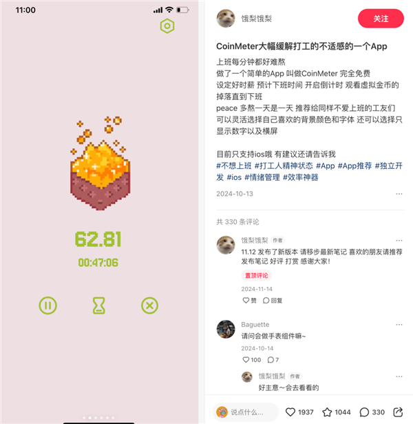 小紅書快成為新一代的App Store了