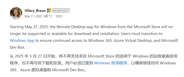 微軟棄用遠(yuǎn)程桌面Remote Desktop！用Windows App代替