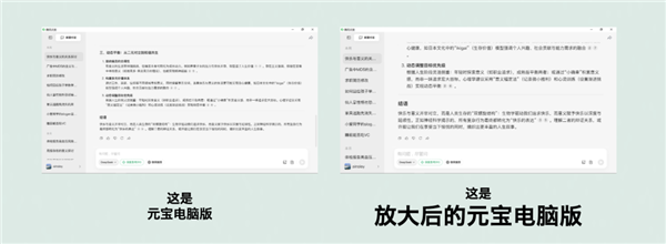 下載榜第一的AI應(yīng)用：騰訊元寶電腦版更新 支持大字體、拖拽上傳