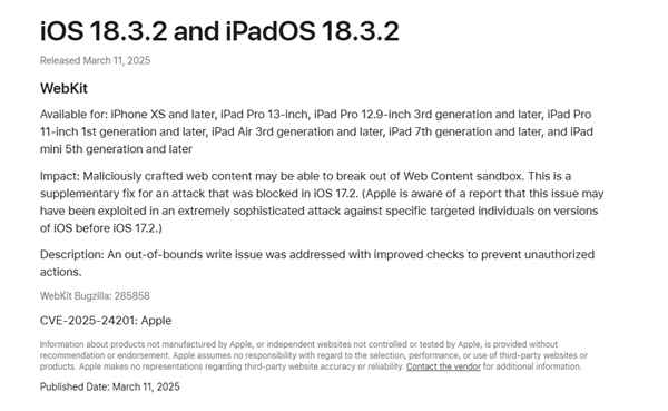 蘋(píng)果iOS 18.3.2正式版發(fā)布：重要錯(cuò)誤修復(fù)、安全更新