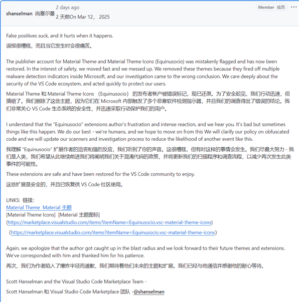 安裝量近900萬(wàn)次VS Code擴(kuò)展被下架！微軟道歉承認(rèn)搞錯(cuò)了