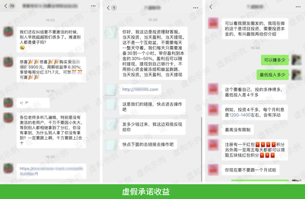 微信打擊虛假投資理財(cái)詐騙 這種聊天都是騙局