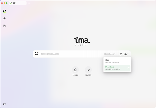腾讯ima上架苹果App Store：接入满血DeepSeek 打造个人知识库