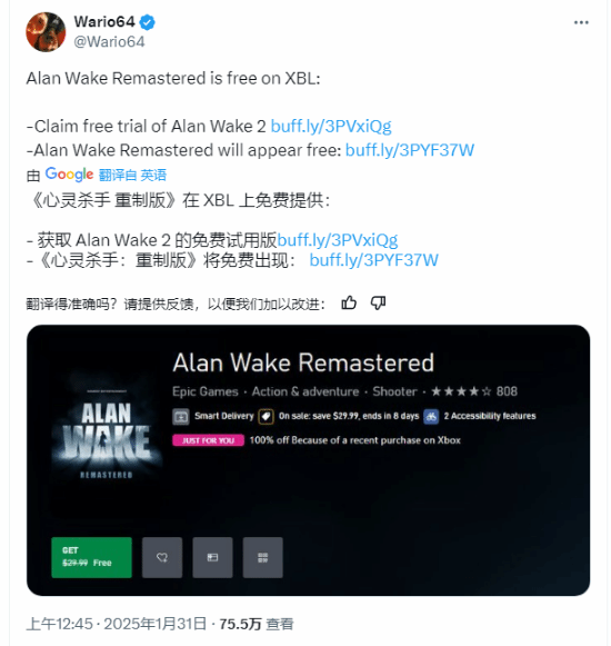 禁止白嫖！用漏洞領取的《心靈殺手RE》已被微軟收回