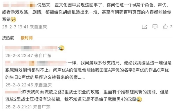 老是出错的AI搜索 要被夸克整顿了