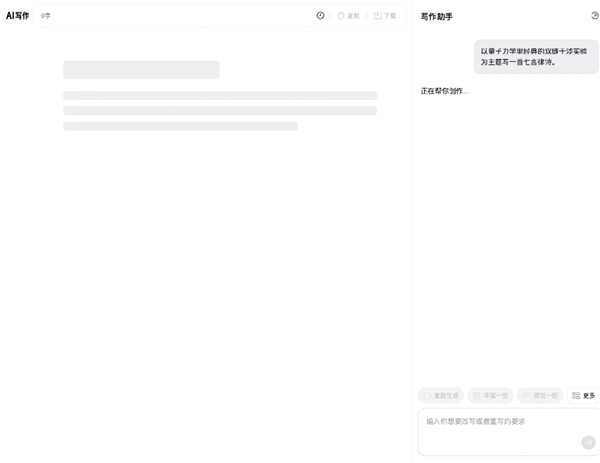 老是出错的AI搜索 要被夸克整顿了