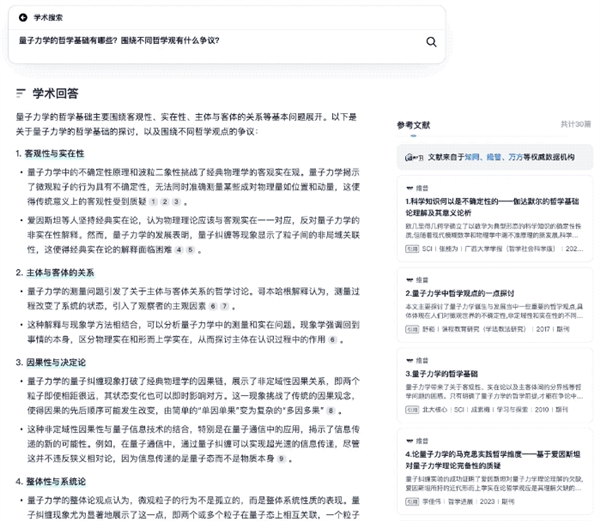 老是出错的AI搜索 要被夸克整顿了