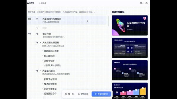 老是出错的AI搜索 要被夸克整顿了