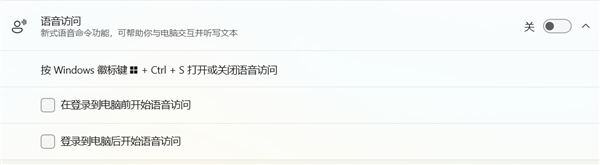 Windows語音訪問終于支持中文！微軟發(fā)布KB5053649 Beta更新