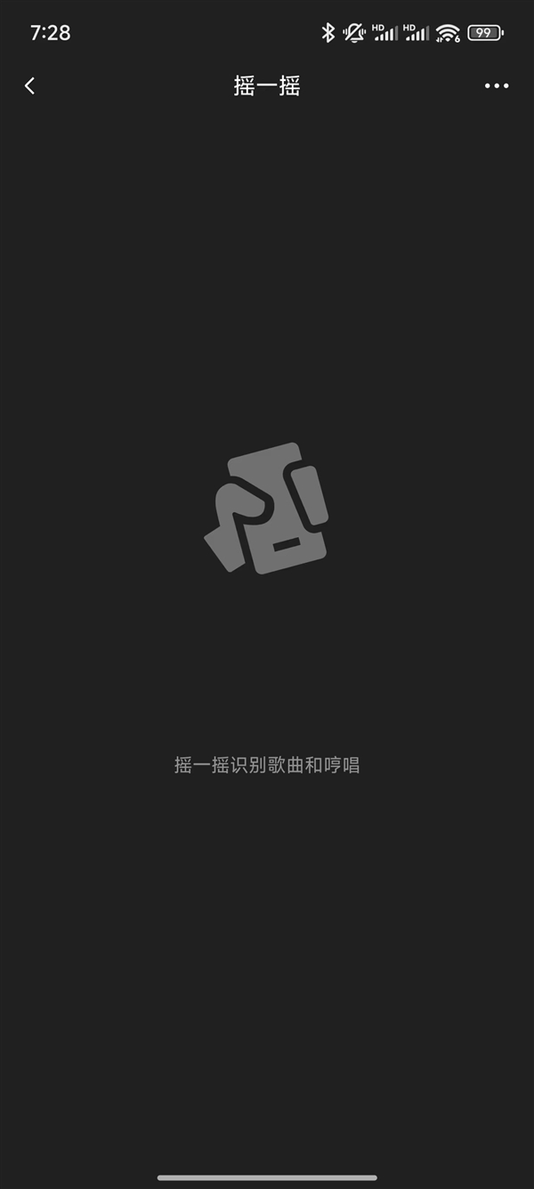 交友神器！苹果iOS微信摇一摇加好友功能重磅回归：安卓无缘