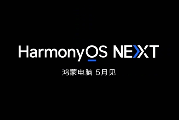 不再用Windows/Linux！华为首款鸿蒙PC来了 余承东：鸿蒙要成全球第三大电脑OS