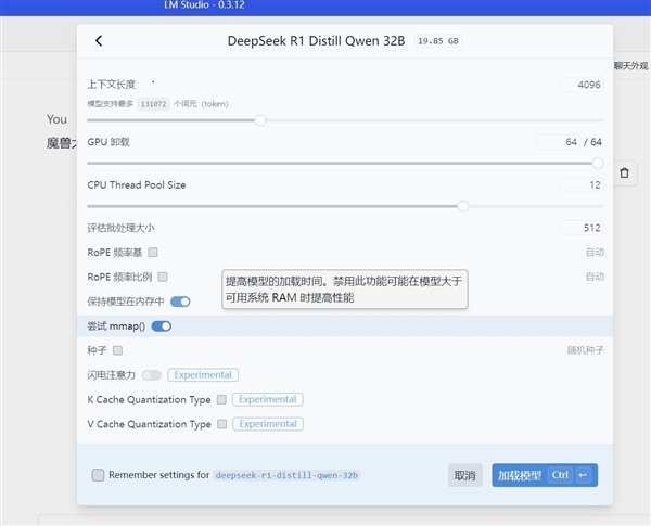 DeepSeek本地部署体验 比想象中有趣