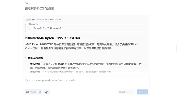 DeepSeek本地部署体验 比想象中有趣