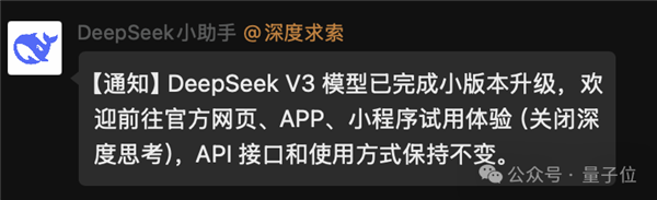 DeepSeek V3小版本升级：7米甘蔗怎么过2米门 终于想通了