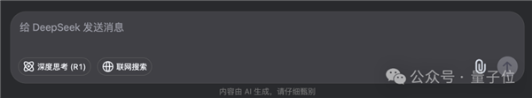 DeepSeek V3小版本升级：7米甘蔗怎么过2米门 终于想通了
