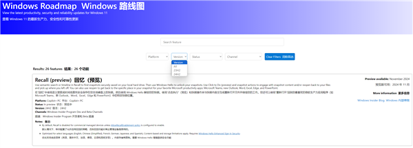 微軟Windows 11終于有了路線圖！新功能一目了然