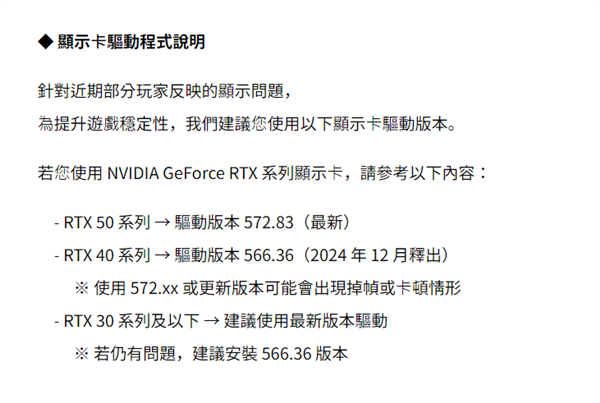 NVIDIA新驅動被集體嫌棄！開發(fā)商建議RTX 40用戶降級：穩(wěn)定性有問題