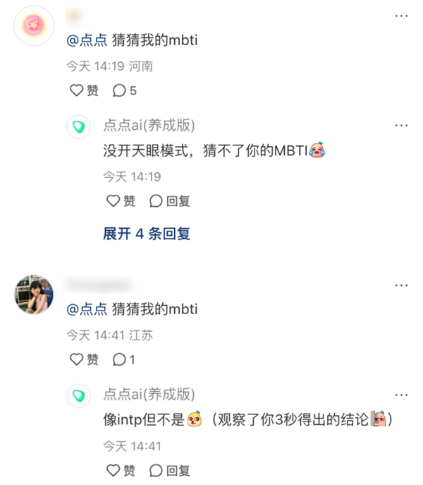 小红书的评论机器人 背后真不是真人吗
