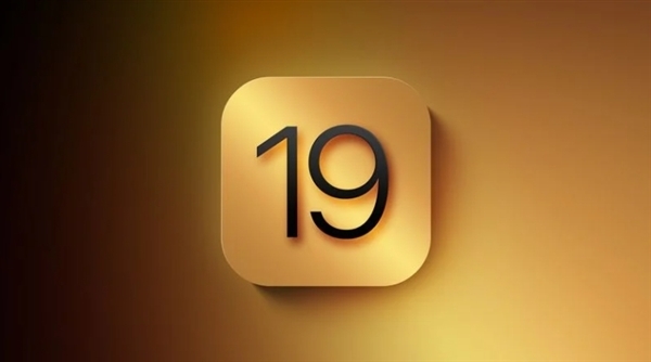 10年來最大改版iOS 19六月登場(chǎng)！3款iPhone遭淘汰無緣升級(jí)
