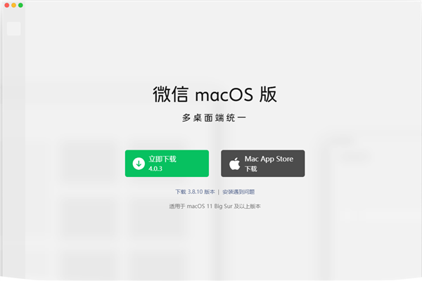 微信Windows PC端4.0.3正式版發(fā)布：終于能發(fā)朋友圈了