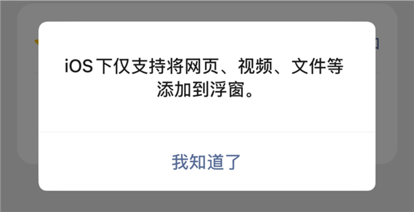 蘋果用戶5年沒享受的微信功能 終于回歸了