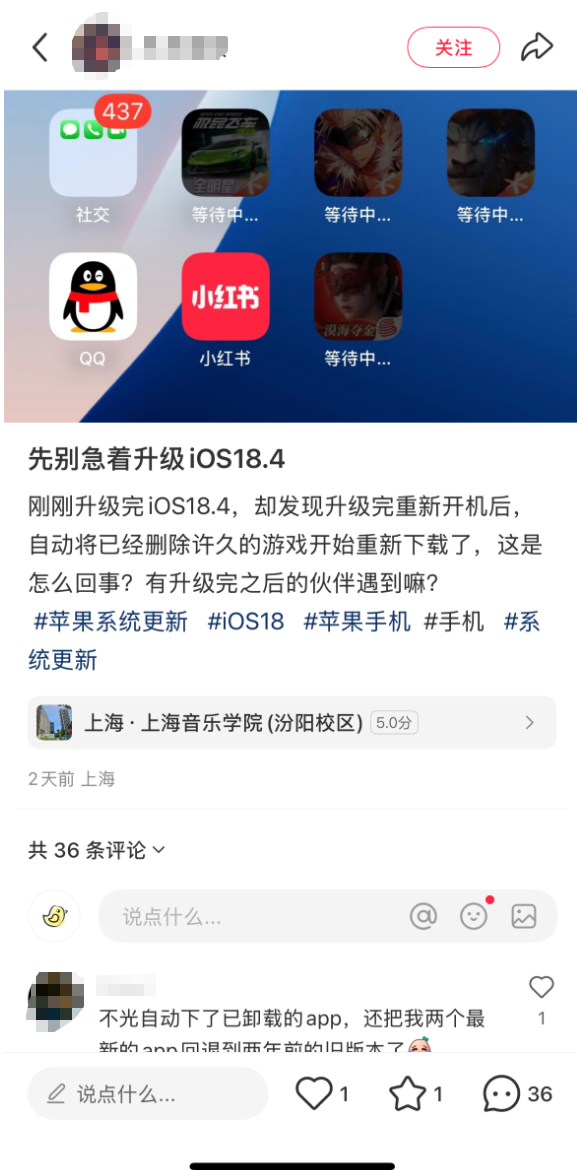 已刪除應(yīng)用被復(fù)活！蘋果回應(yīng)iOS 18.4離奇Bug：可以考慮先不更新