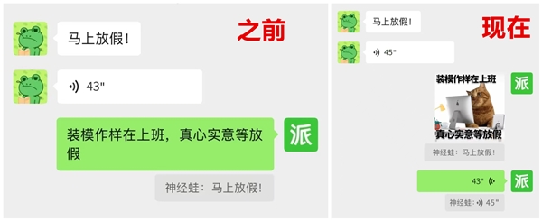 微信引用回復(fù)功能更新：可以回語音表情包了