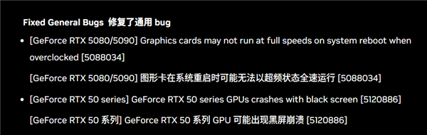 RTX 50/40系用戶崩潰！NVIDIA新驅(qū)動(dòng)易致Win10/11設(shè)備黑屏