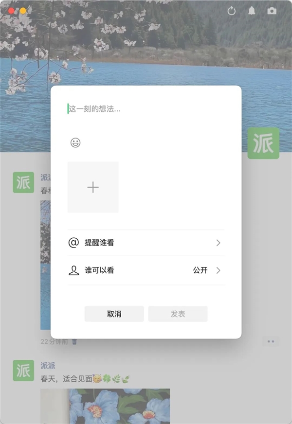 微信PC端更新：电脑上也能秒收转账和发朋友圈啦