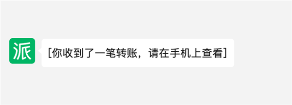 微信PC端更新：電腦上也能秒收轉(zhuǎn)賬和發(fā)朋友圈啦
