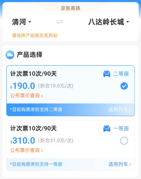 12306里 有多少你不知道的秘密
