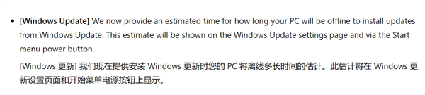 告別盲目等待！微軟貼心改動：Windows 11更新新增預(yù)估用時(shí)