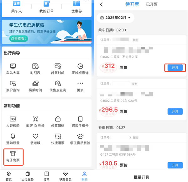 12306里 有多少你不知道的秘密