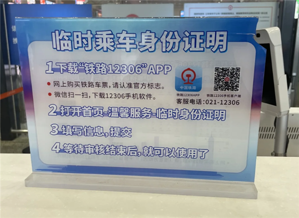 12306里 有多少你不知道的秘密