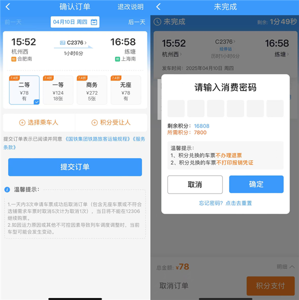 12306里 有多少你不知道的秘密