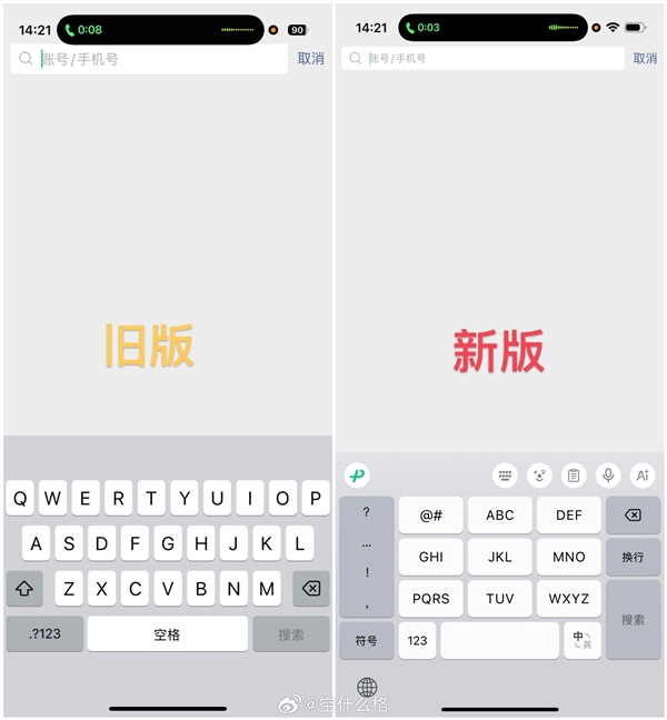微信iOS 8.0.58正式版發(fā)布：iPhone 16 Pro系列發(fā)布半年終于適配分辨率