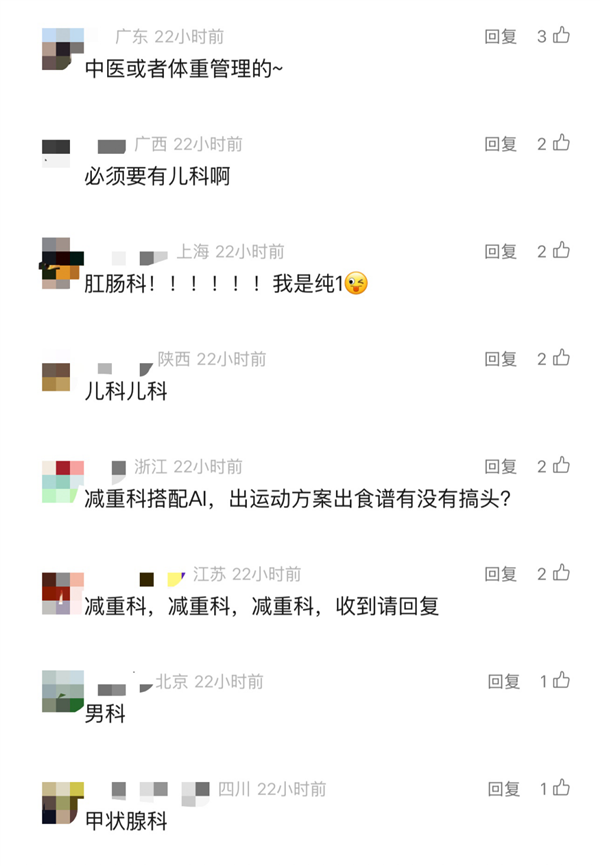 支付宝“AI看病”火了：暂时只有乳腺科 网友求男科、肛肠科