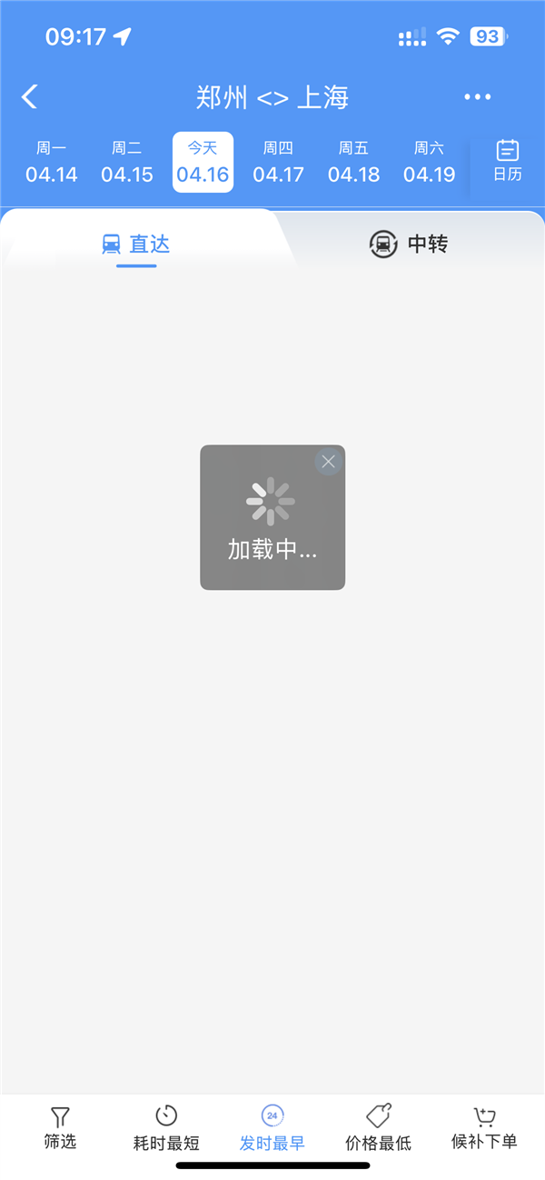12306回應(yīng)系統(tǒng)崩潰：暫未收到恢復(fù)時(shí)間通知 建議用支付寶小程序