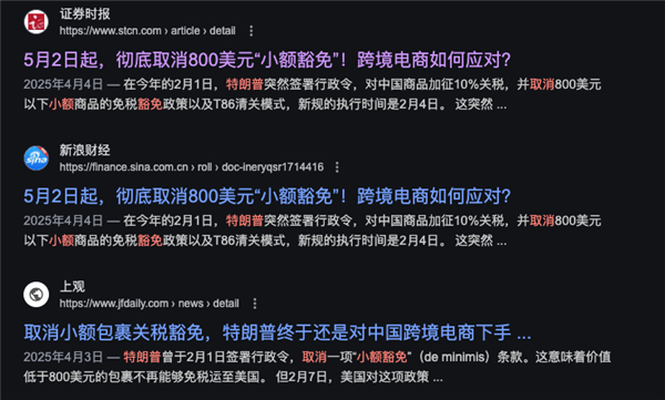 因为关税战 中国电商平台成了美国App Store榜一大哥