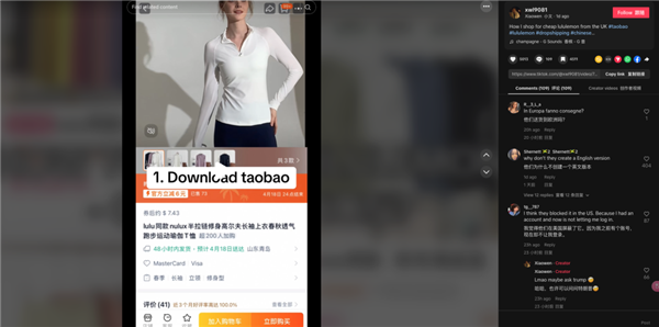 因为关税战 中国电商平台成了美国App Store榜一大哥