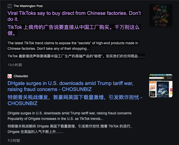 因为关税战 中国电商平台成了美国App Store榜一大哥