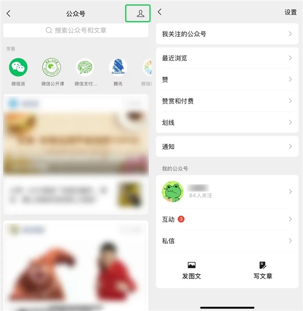 真·人人自媒體！手機(jī)端微信重磅升級(jí)：個(gè)人公眾號(hào)一鍵注冊(cè)、發(fā)布內(nèi)容