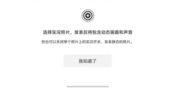 萬(wàn)眾期待！安卓版微信灰度測(cè)試朋友圈實(shí)況照片
