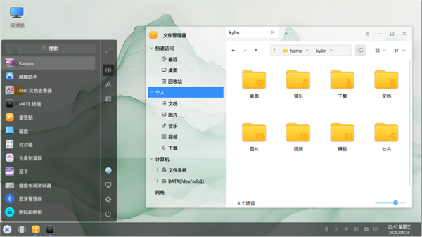 優(yōu)麒麟25.04發(fā)布：紀(jì)念一位不幸離去的老朋友