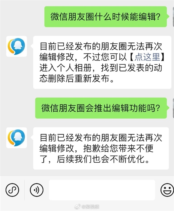 騰訊回應(yīng)朋友圈是否上線編輯功能：目前無(wú)法修改 后續(xù)會(huì)優(yōu)化