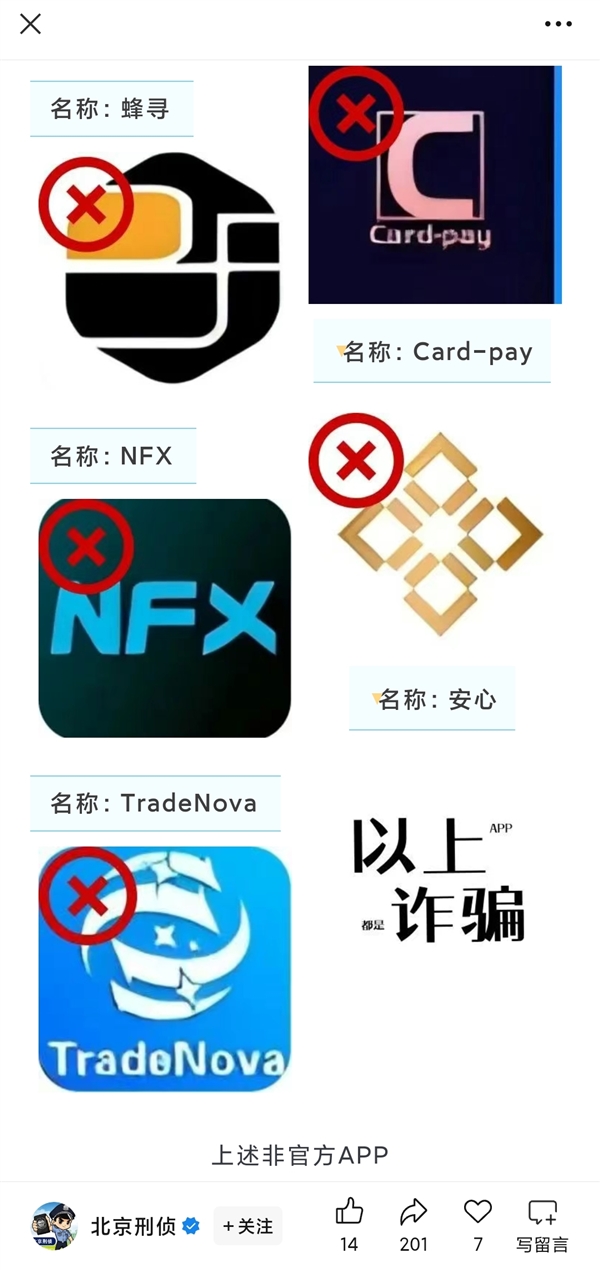 快删除手机里的这些APP：一旦下载就会掉入陷阱