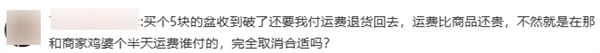 太好了 仅退款基本完蛋了！