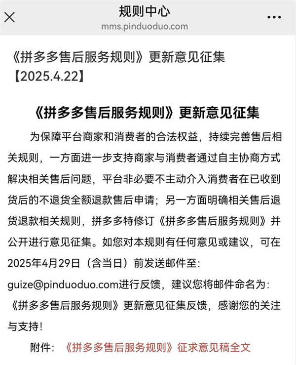 太好了 仅退款基本完蛋了！