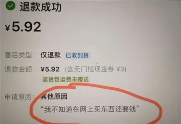 太好了 仅退款基本完蛋了！