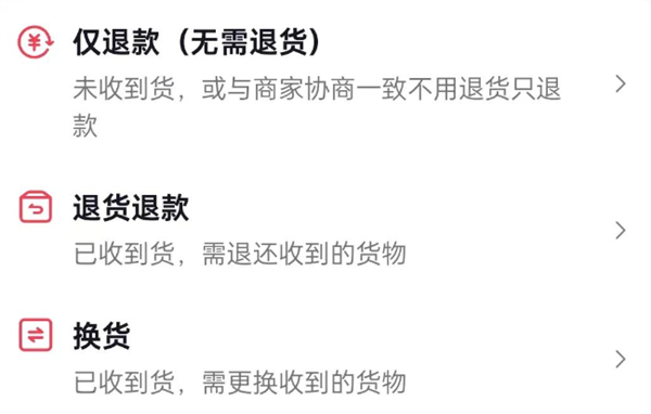 太好了 仅退款基本完蛋了！